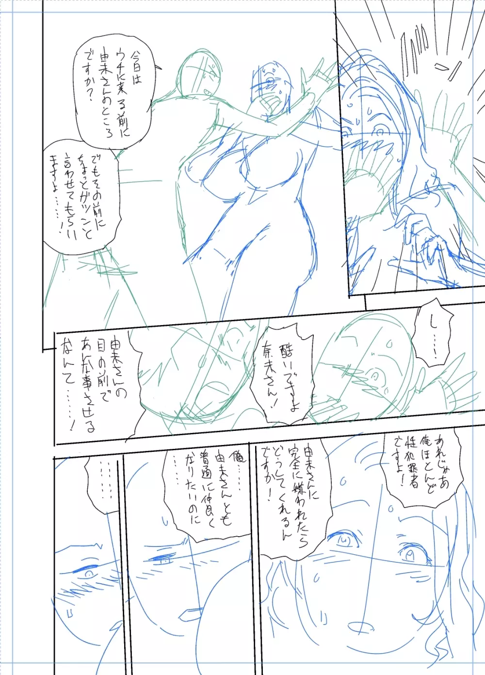 twin Milfカラーページ補完パック Page.168