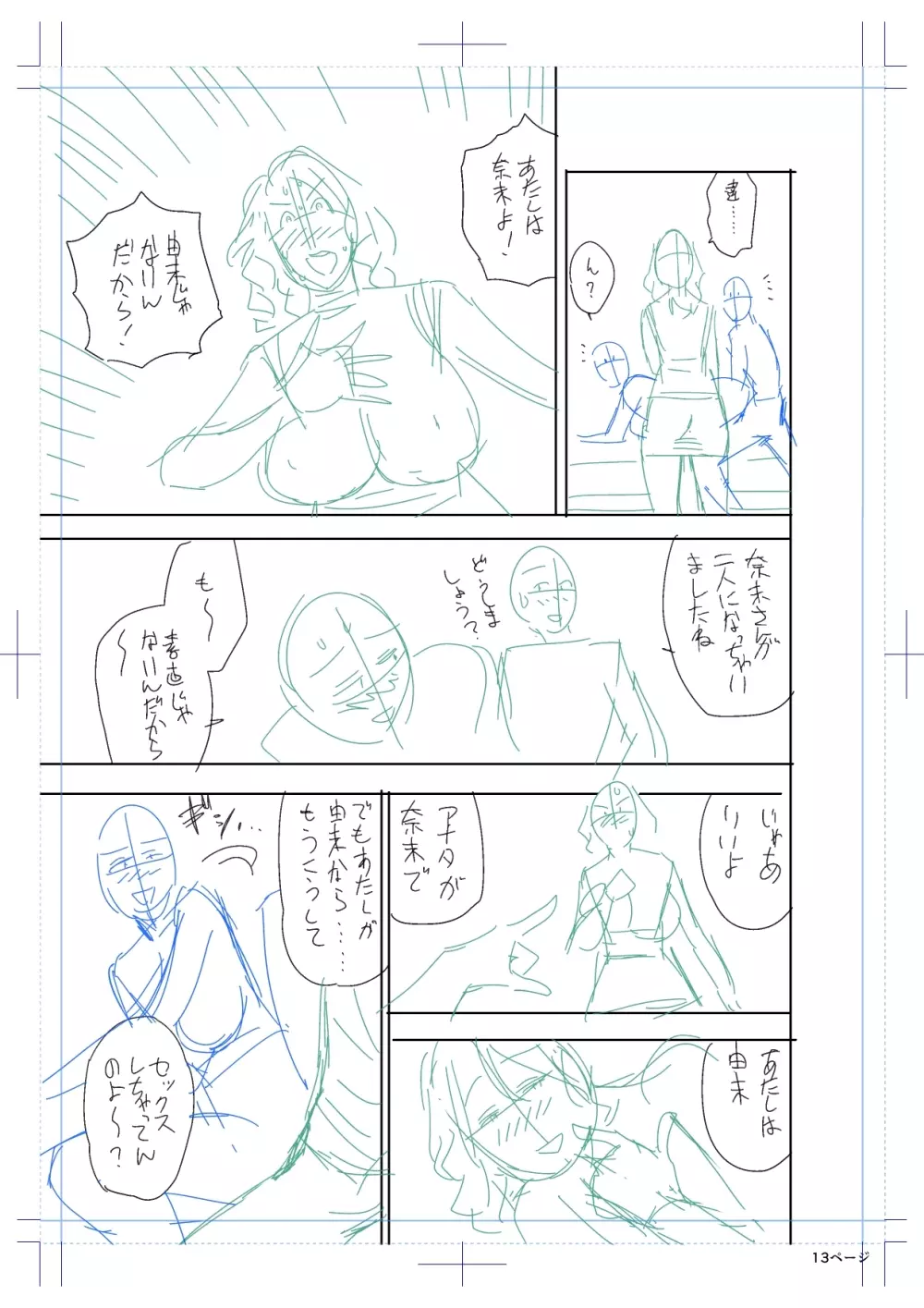 twin Milfカラーページ補完パック Page.193