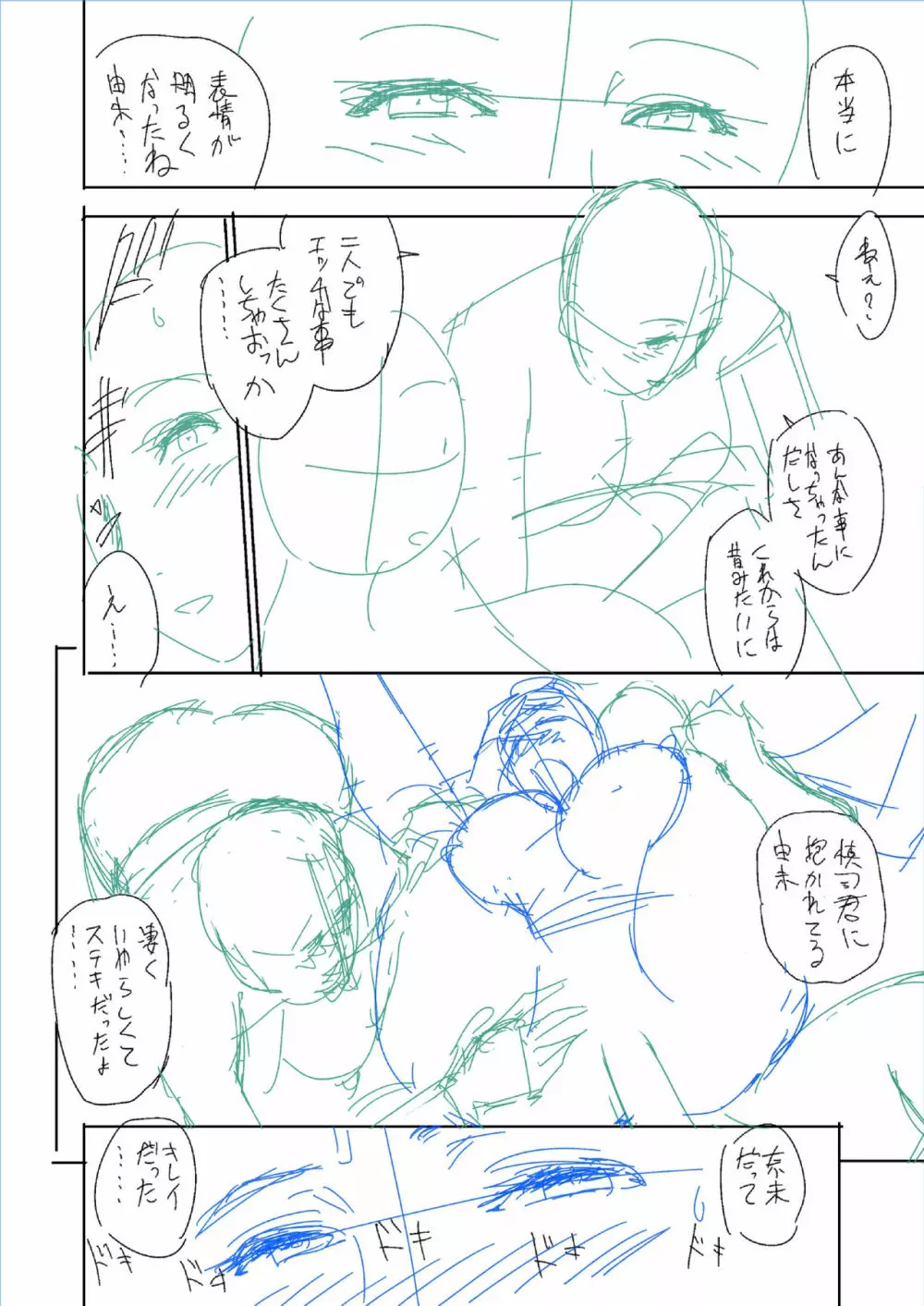 twin Milfカラーページ補完パック Page.206