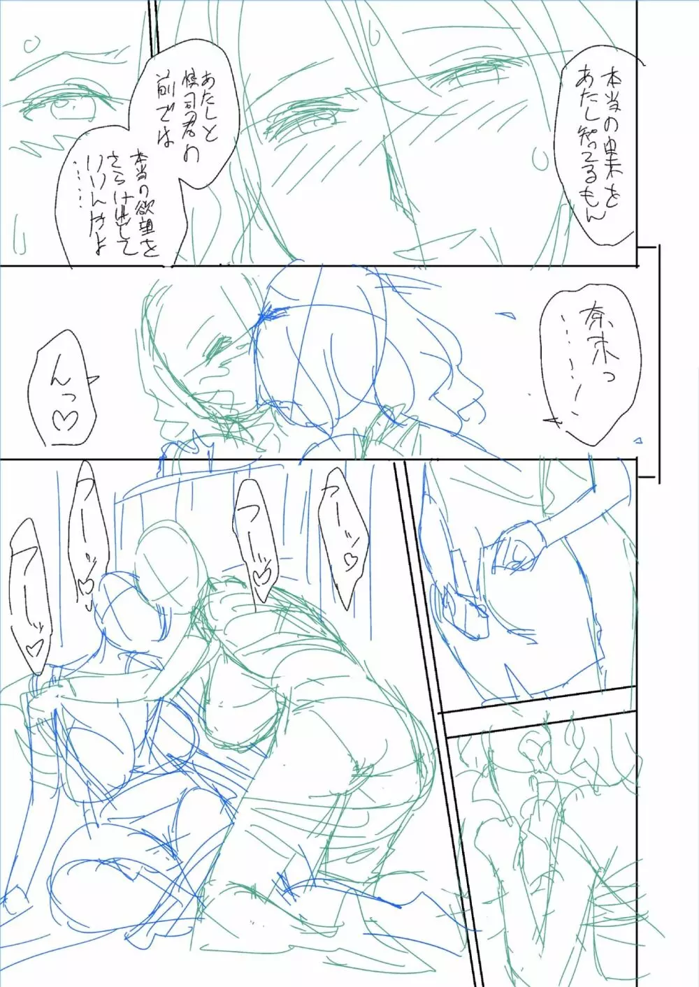 twin Milfカラーページ補完パック Page.209