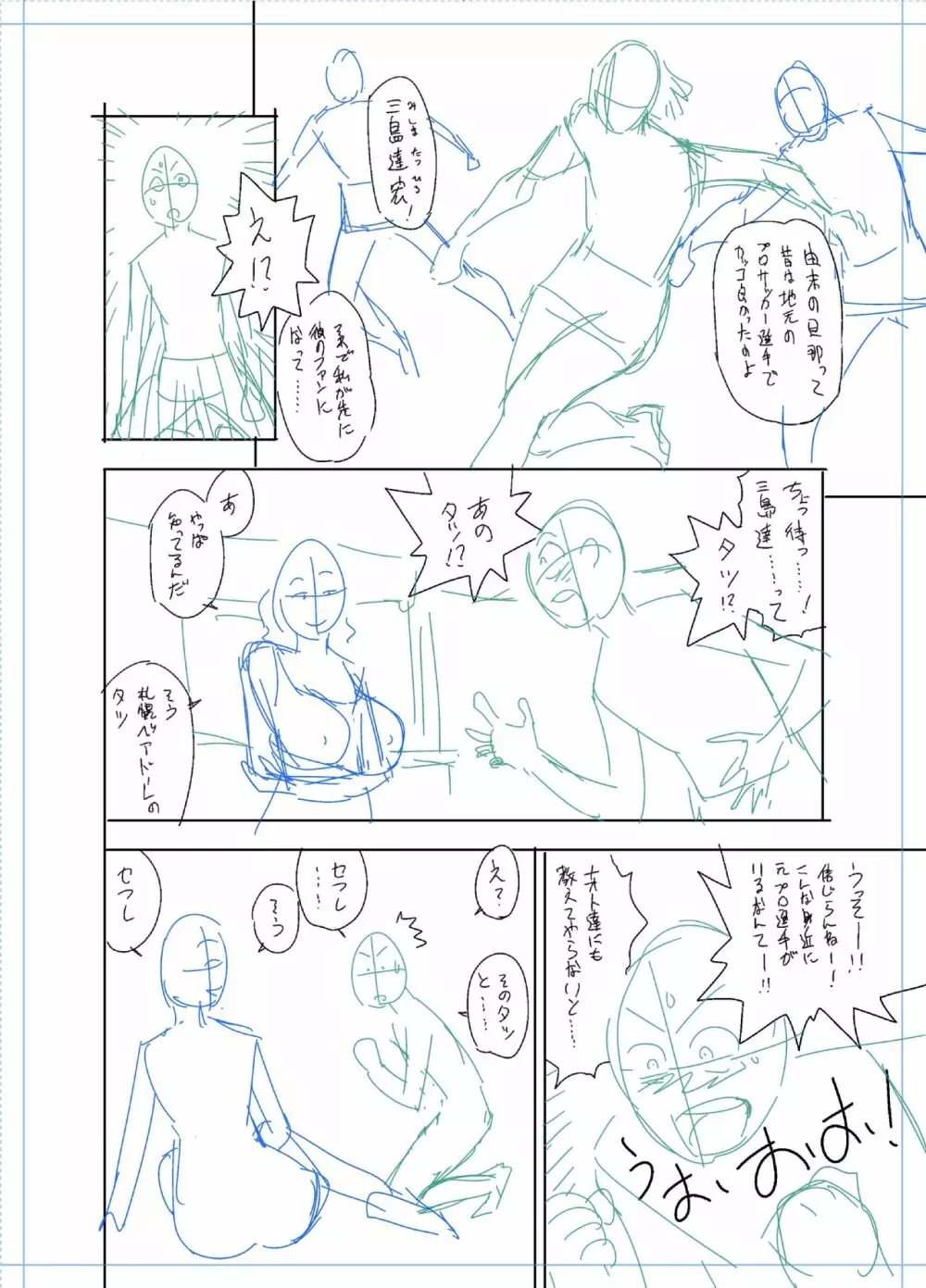 twin Milfカラーページ補完パック Page.246