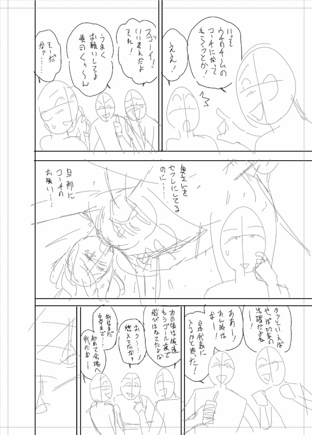 twin Milfカラーページ補完パック Page.268