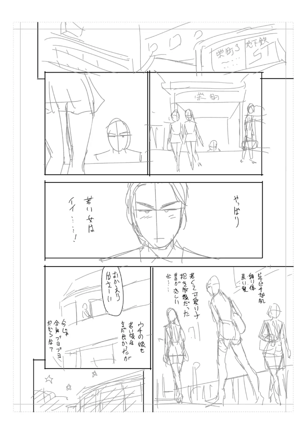 twin Milfカラーページ補完パック Page.282