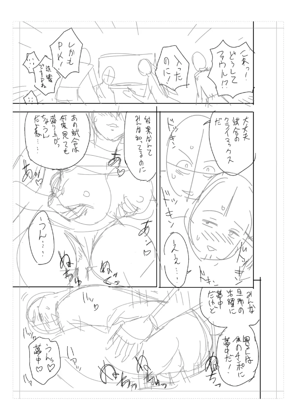 twin Milfカラーページ補完パック Page.297