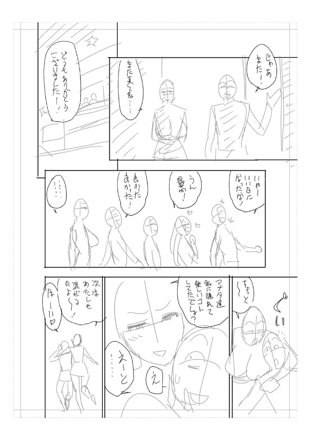 twin Milfカラーページ補完パック Page.300