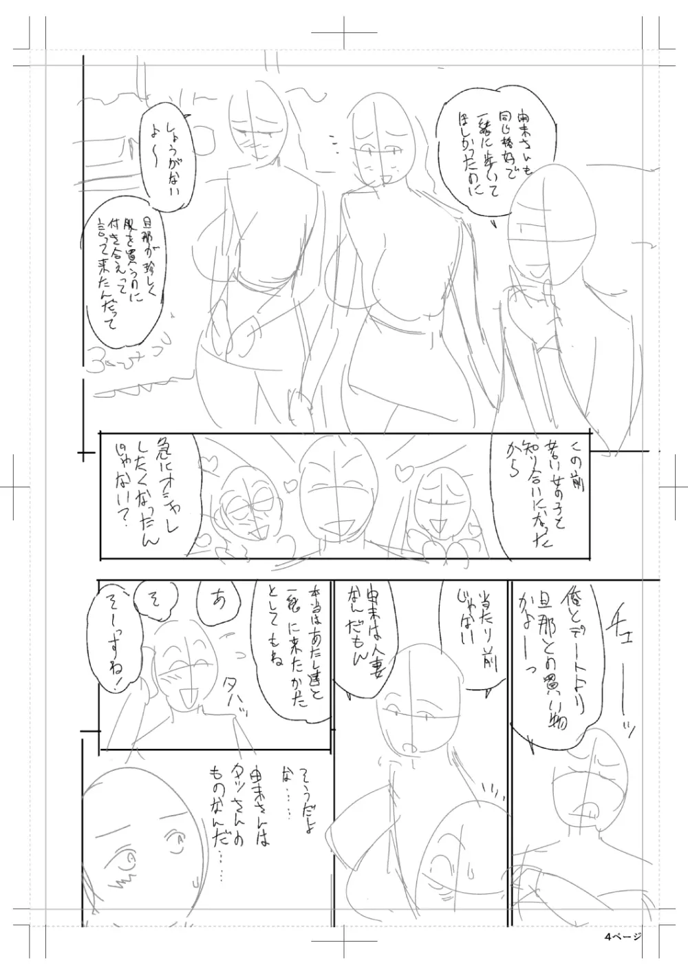 twin Milfカラーページ補完パック Page.304