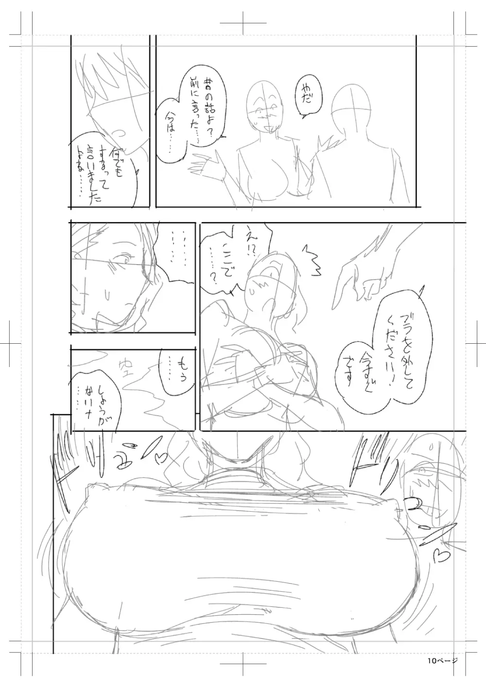 twin Milfカラーページ補完パック Page.310