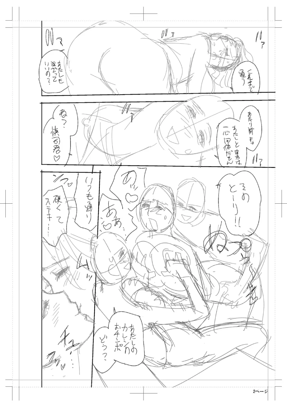 twin Milfカラーページ補完パック Page.322