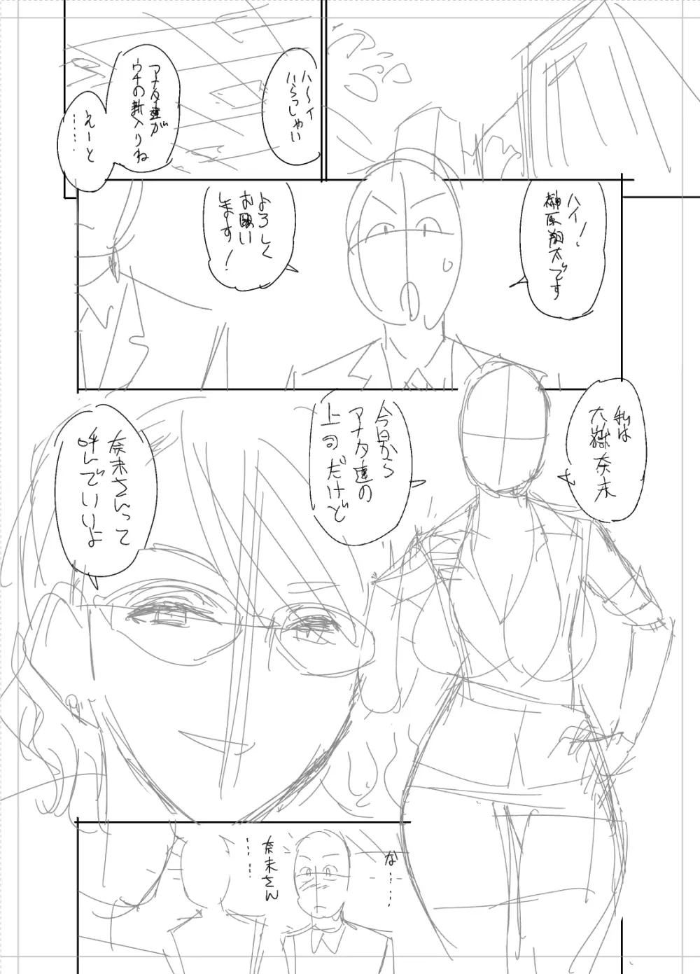 twin Milfカラーページ補完パック Page.342