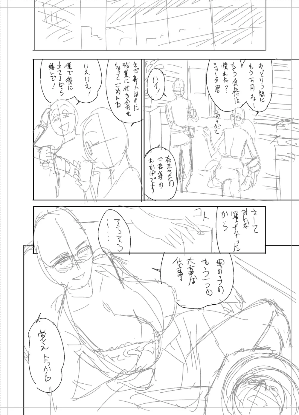 twin Milfカラーページ補完パック Page.344