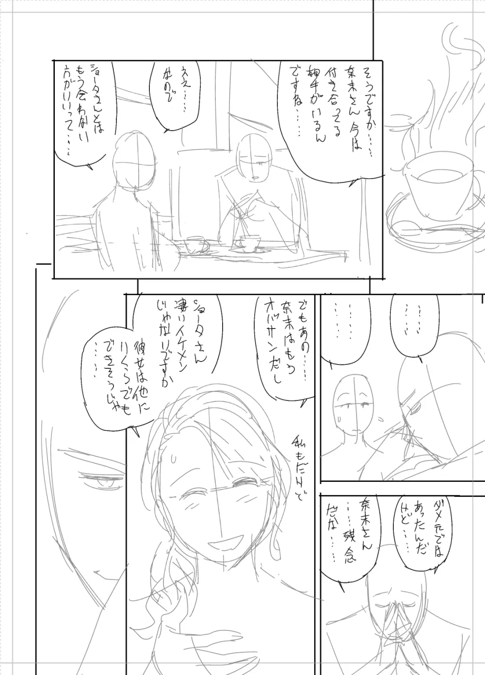 twin Milfカラーページ補完パック Page.348