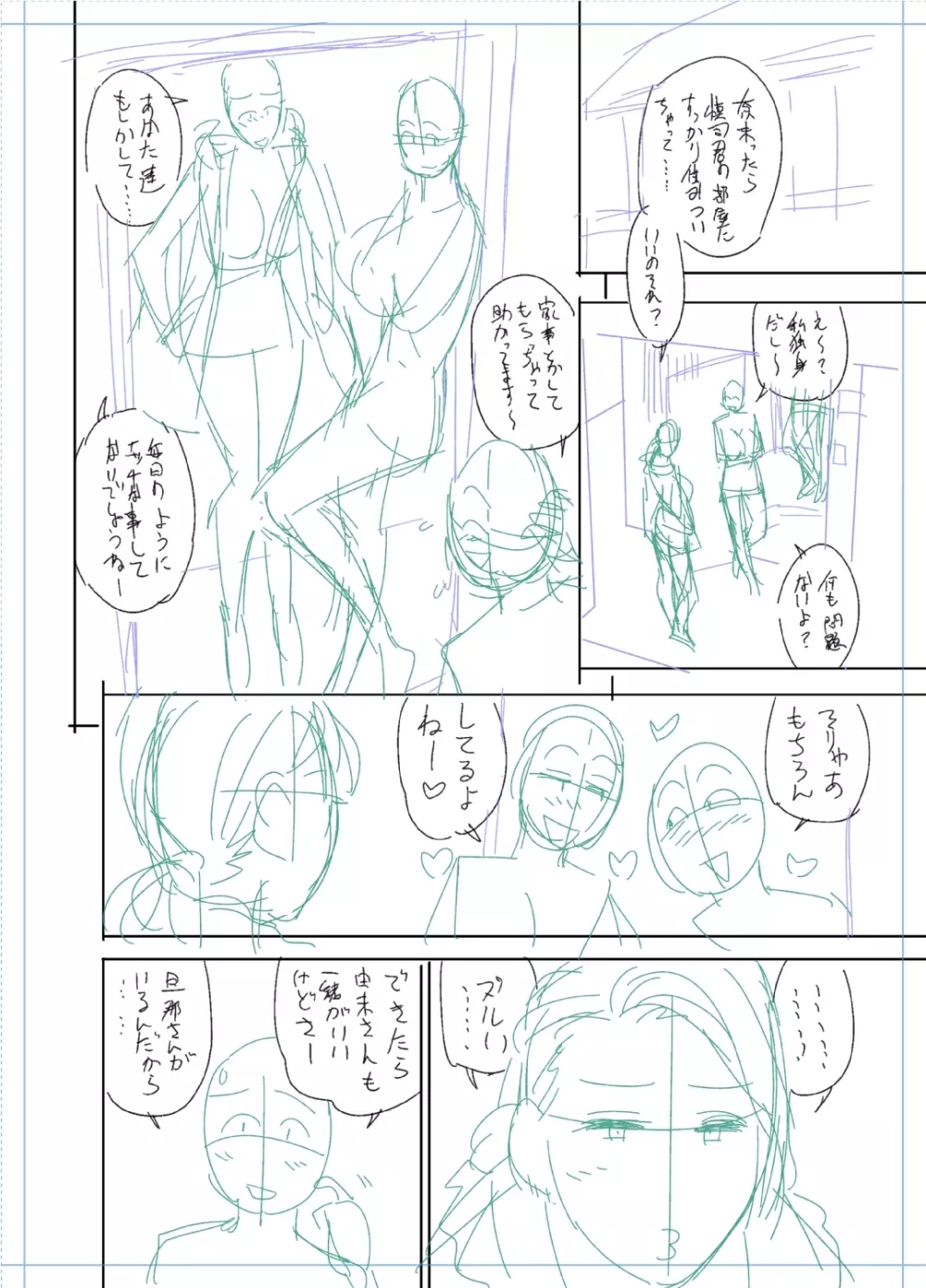 twin Milfカラーページ補完パック Page.362