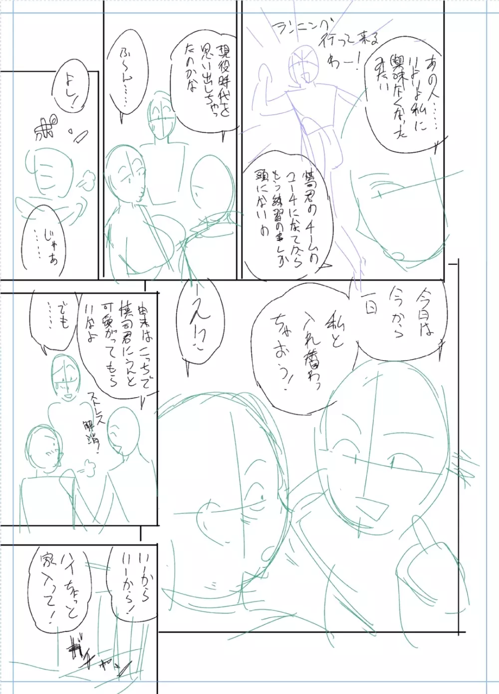 twin Milfカラーページ補完パック Page.363