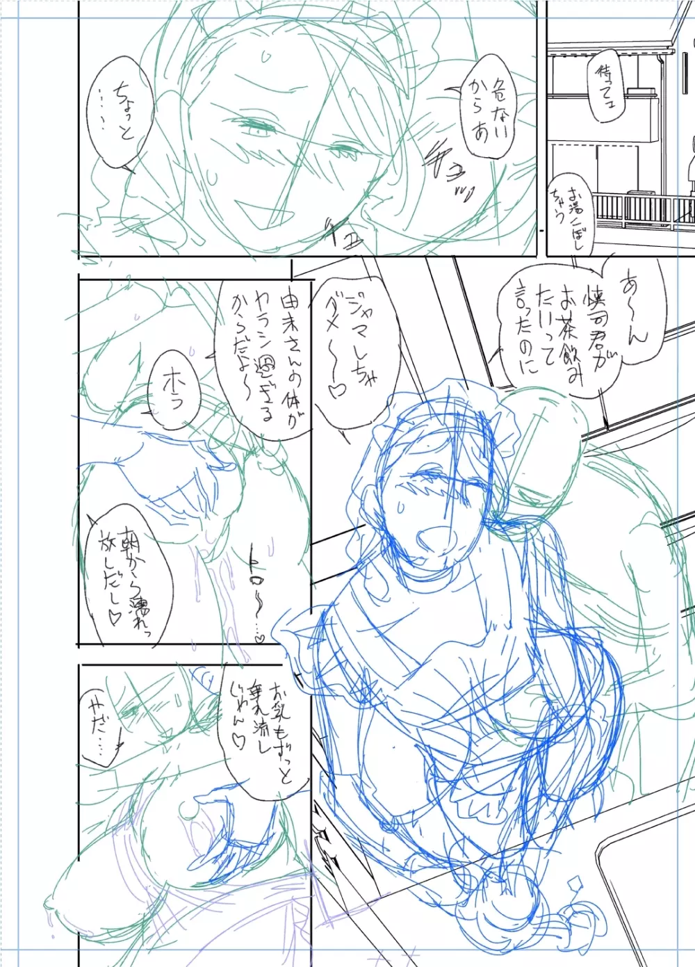 twin Milfカラーページ補完パック Page.370