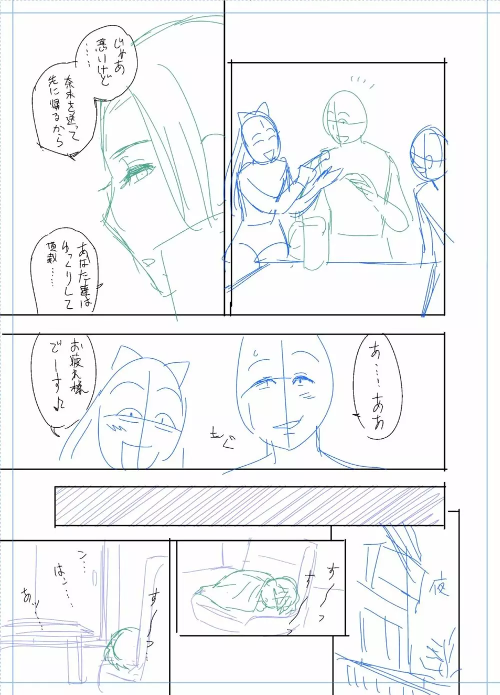 twin Milfカラーページ補完パック Page.391