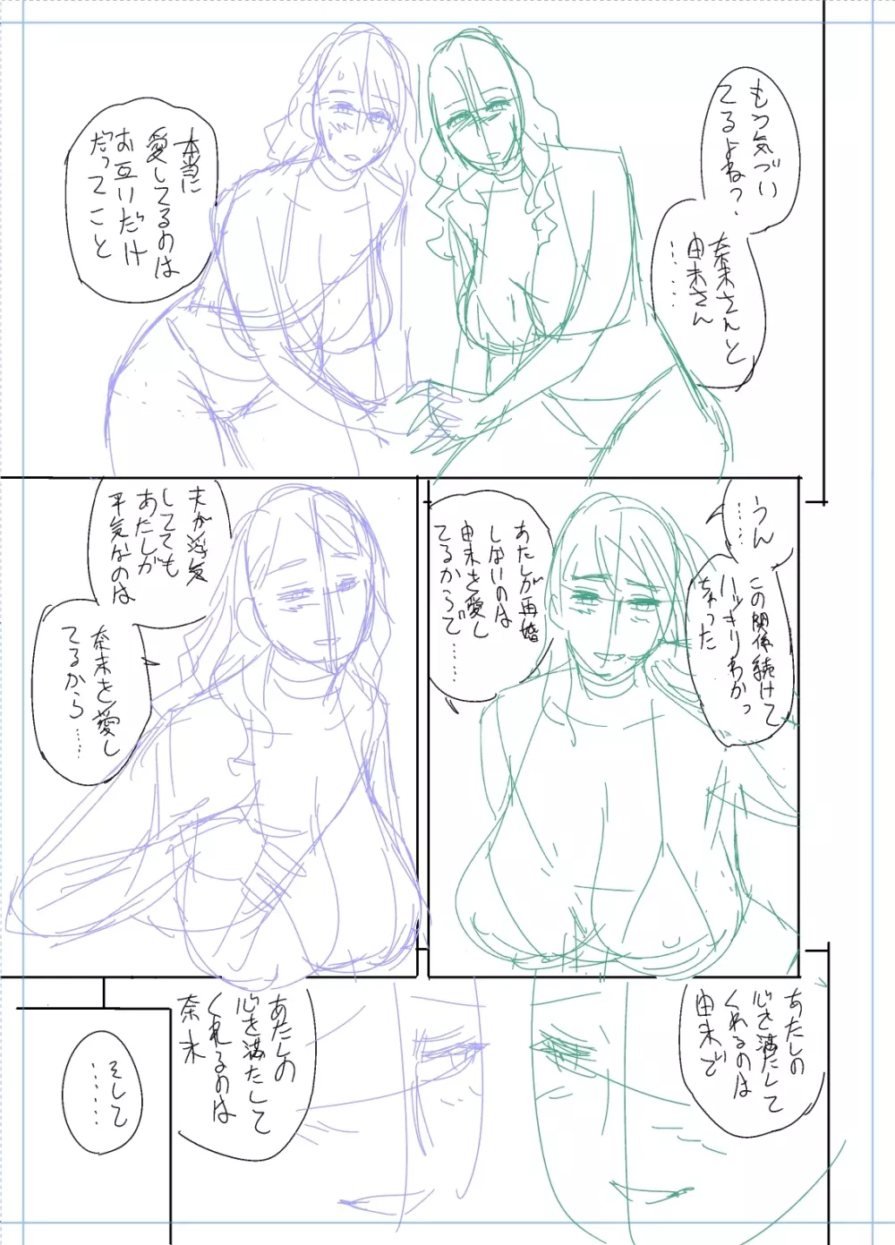 twin Milfカラーページ補完パック Page.413