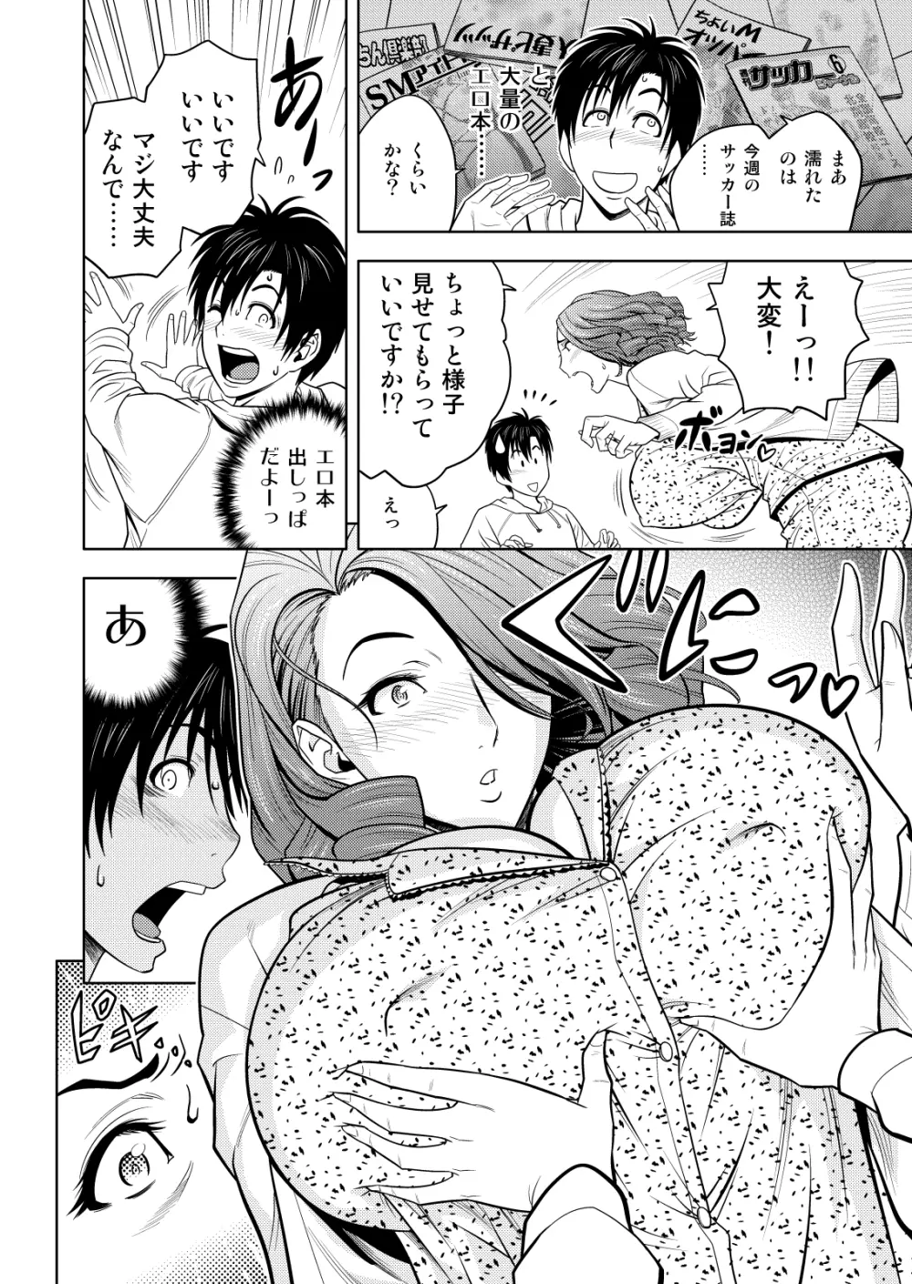 twin Milfカラーページ補完パック Page.92