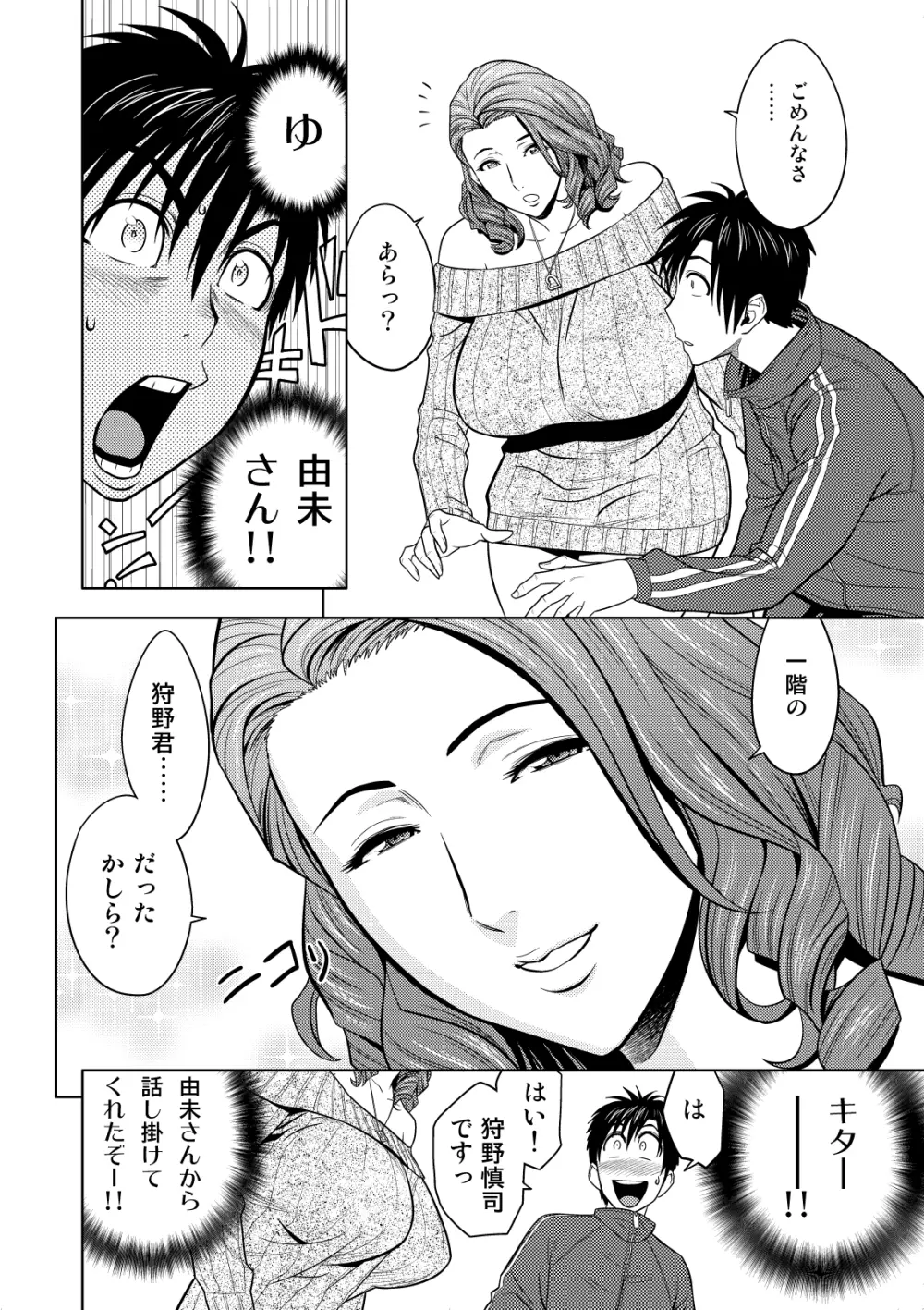 twin Milfカラーページ補完パック Page.96