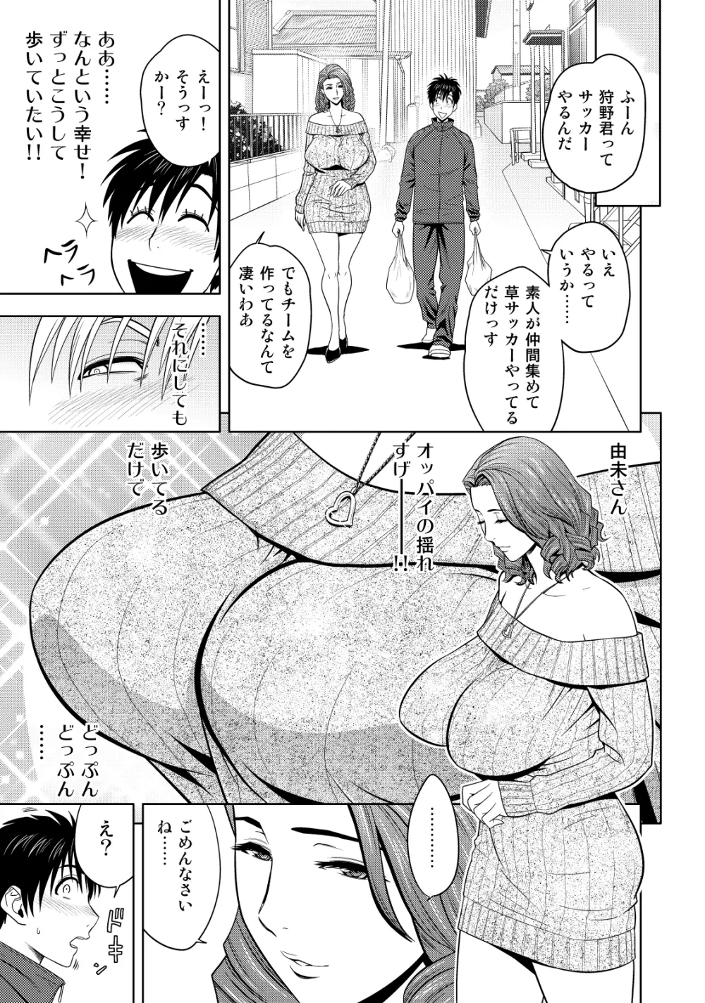 twin Milfカラーページ補完パック Page.97