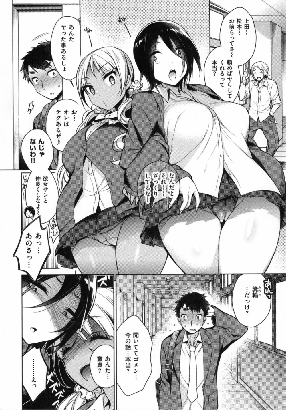 乱乱♪おにくまつり + とらのあなリーフレット Page.13