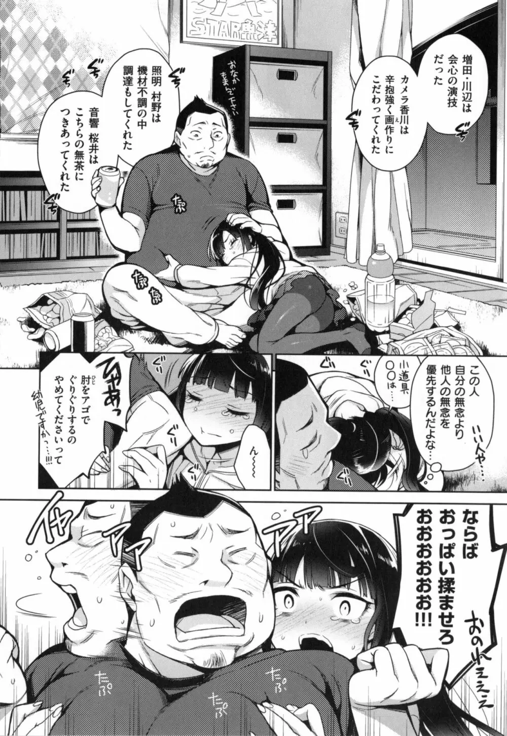 乱乱♪おにくまつり + とらのあなリーフレット Page.133