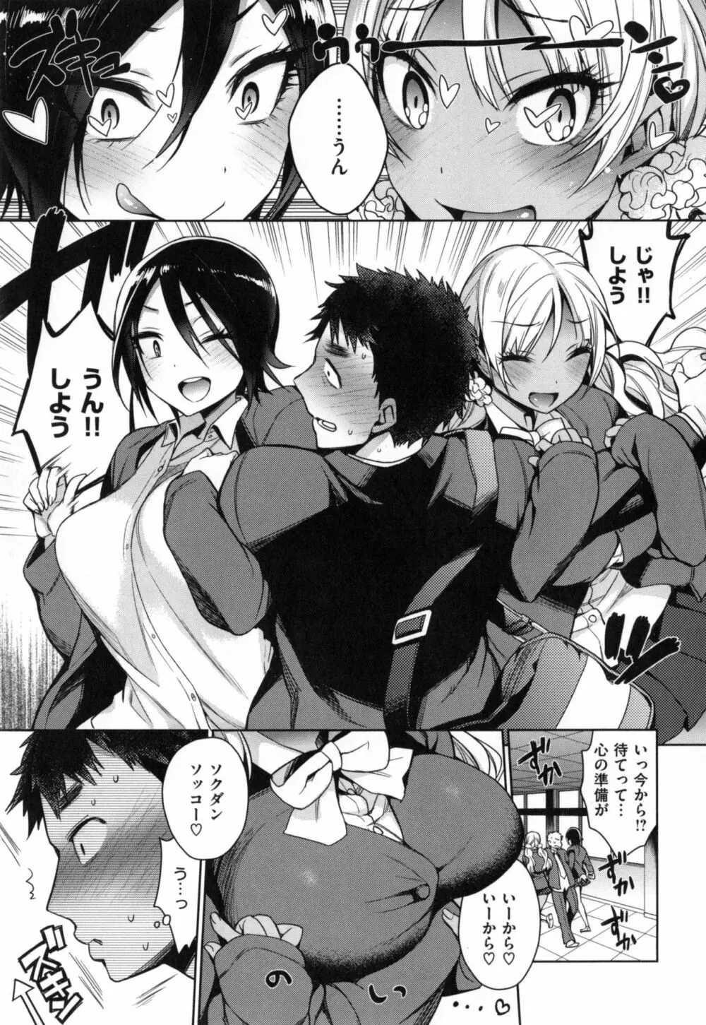 乱乱♪おにくまつり + とらのあなリーフレット Page.14