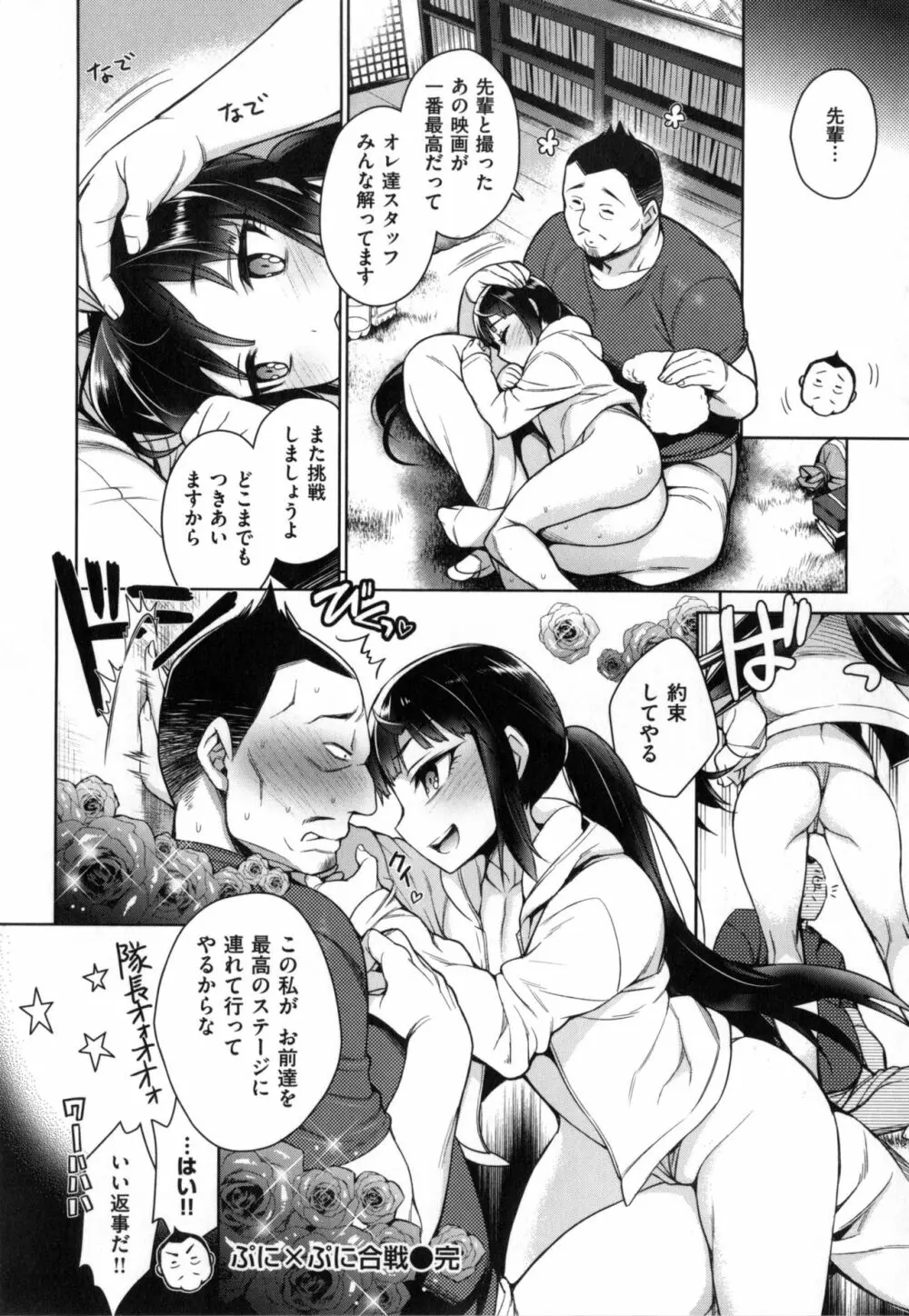 乱乱♪おにくまつり + とらのあなリーフレット Page.147