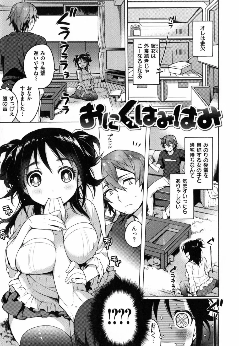 乱乱♪おにくまつり + とらのあなリーフレット Page.164