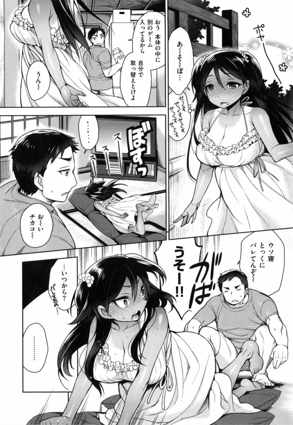 乱乱♪おにくまつり + とらのあなリーフレット Page.191