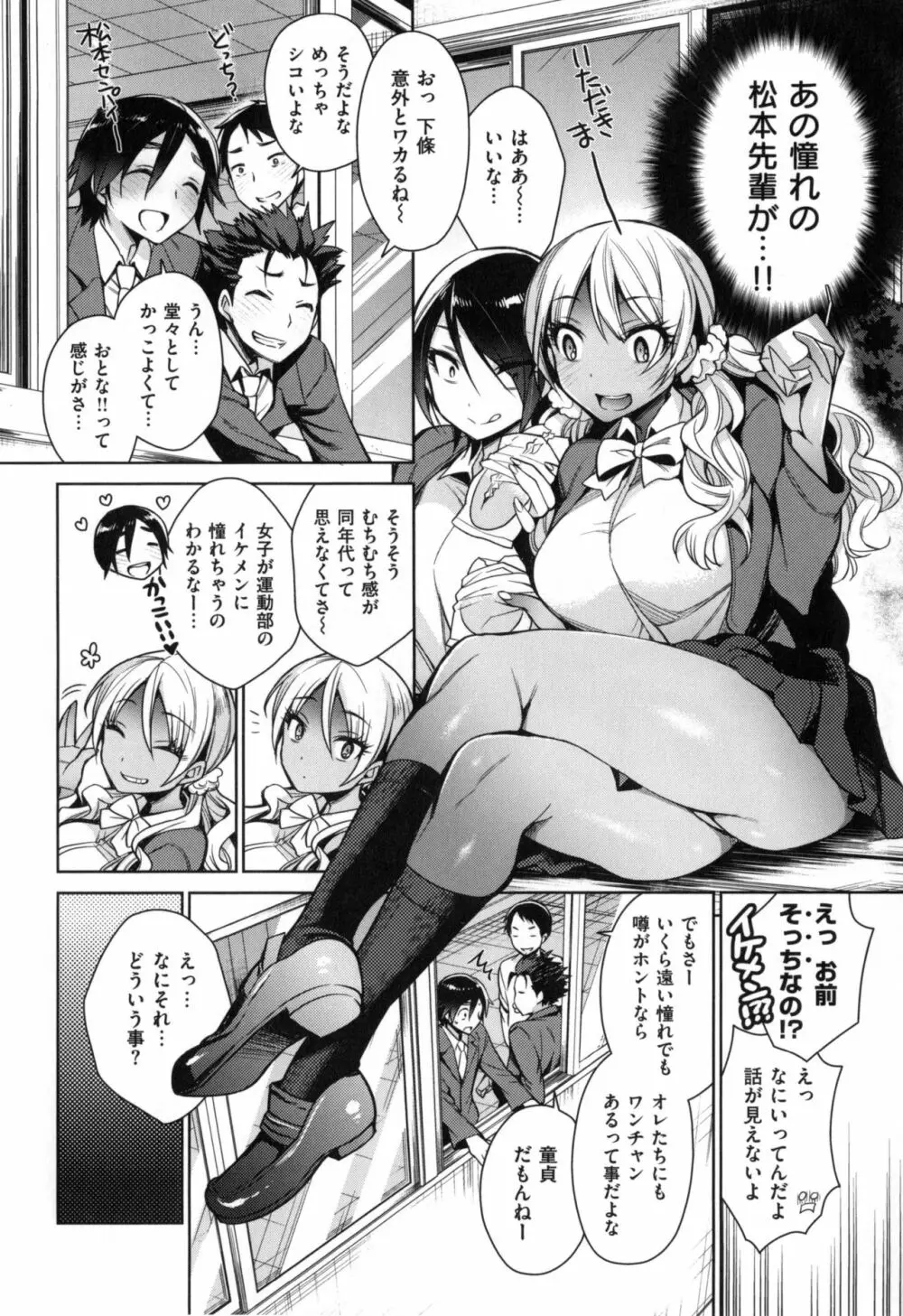 乱乱♪おにくまつり + とらのあなリーフレット Page.31