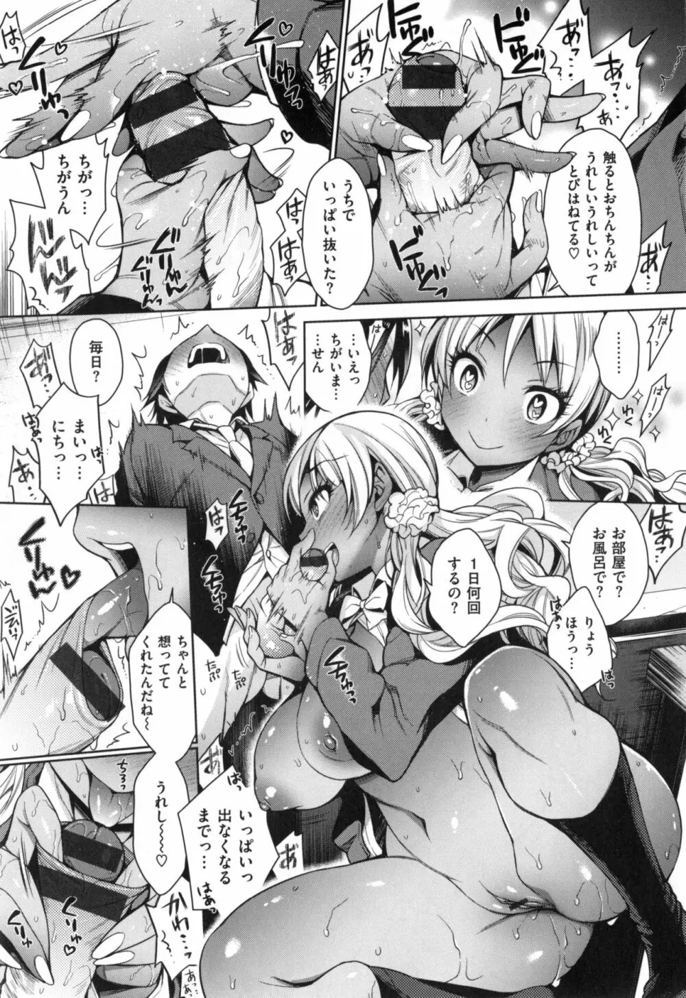 乱乱♪おにくまつり + とらのあなリーフレット Page.38