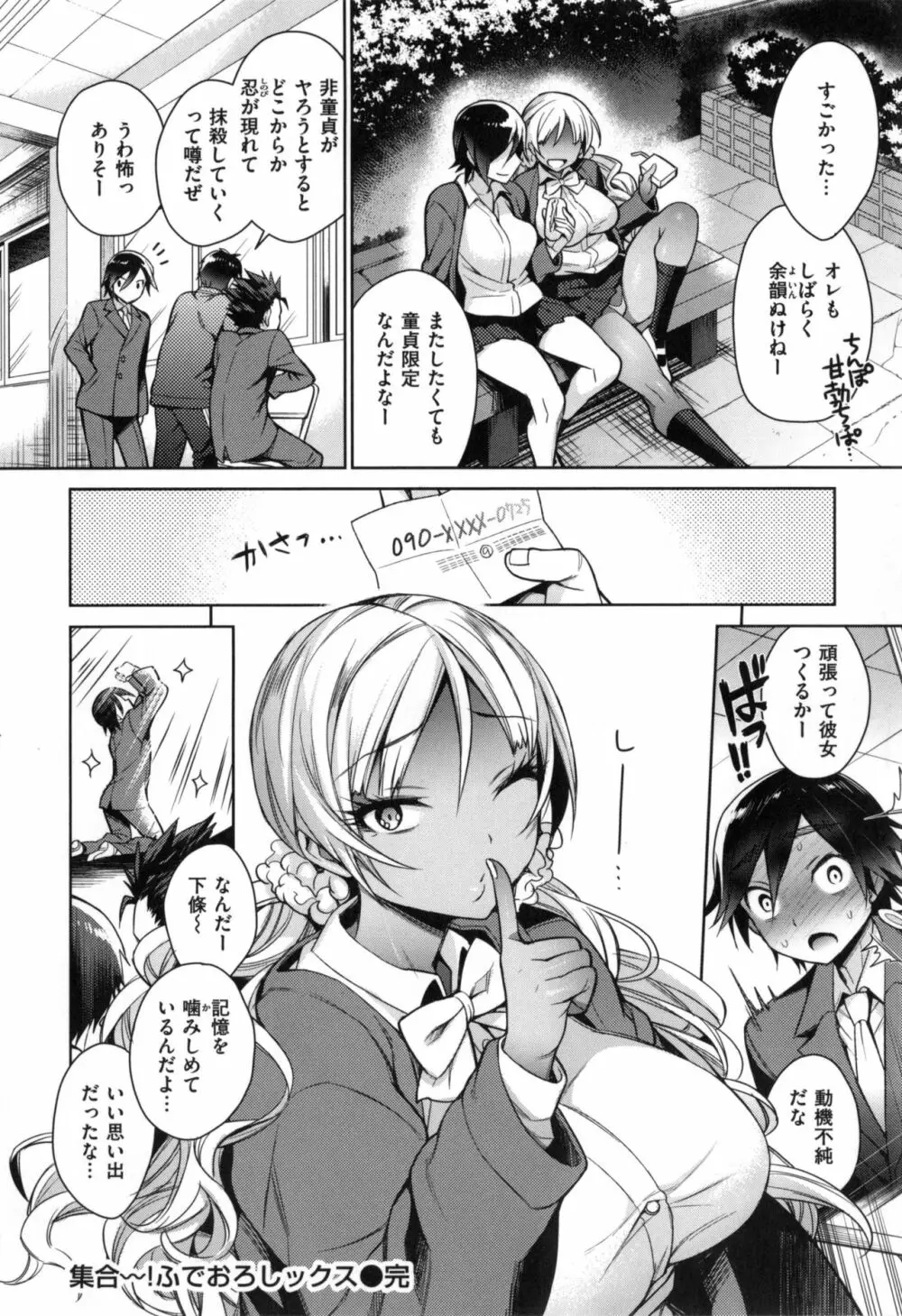 乱乱♪おにくまつり + とらのあなリーフレット Page.53