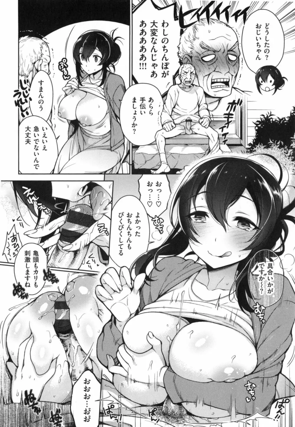 乱乱♪おにくまつり + とらのあなリーフレット Page.61