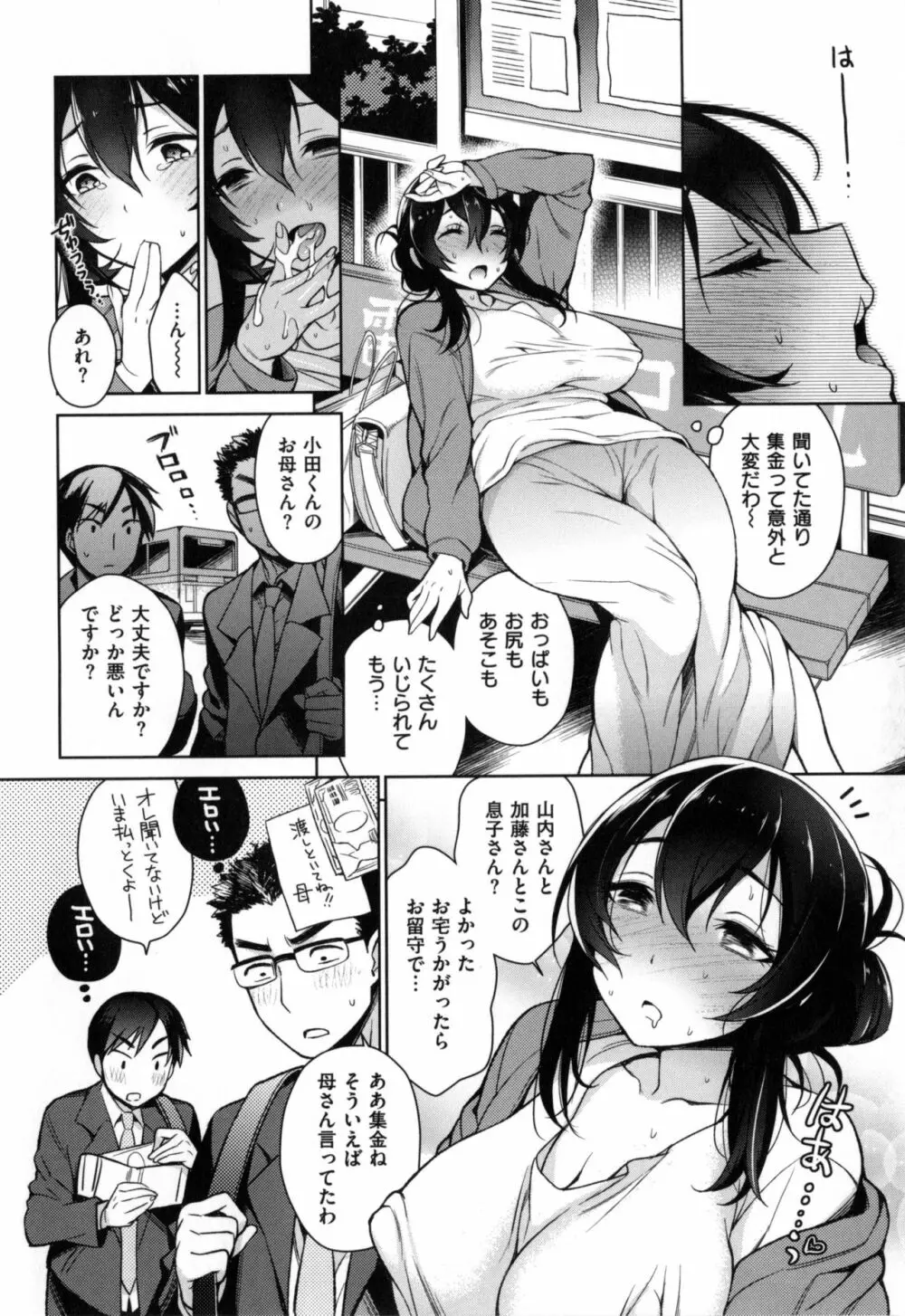 乱乱♪おにくまつり + とらのあなリーフレット Page.63