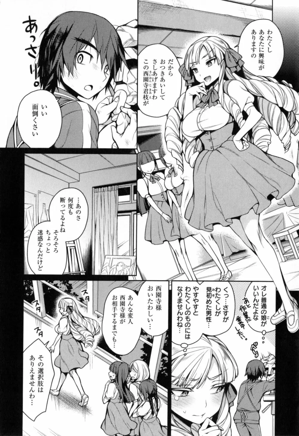 乱乱♪おにくまつり + とらのあなリーフレット Page.71