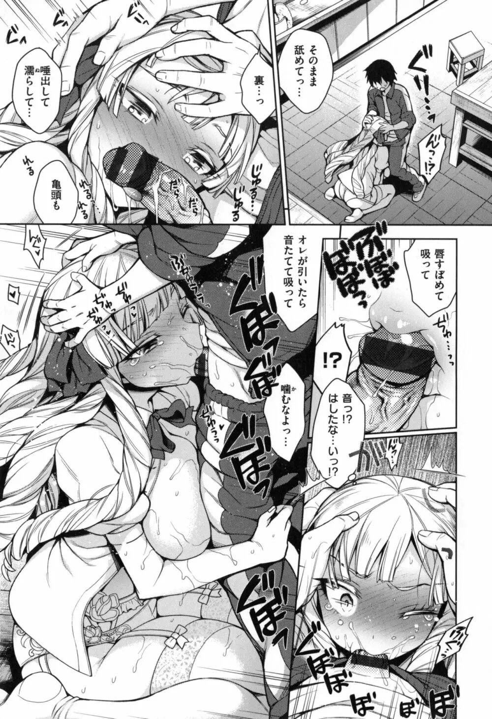 乱乱♪おにくまつり + とらのあなリーフレット Page.78