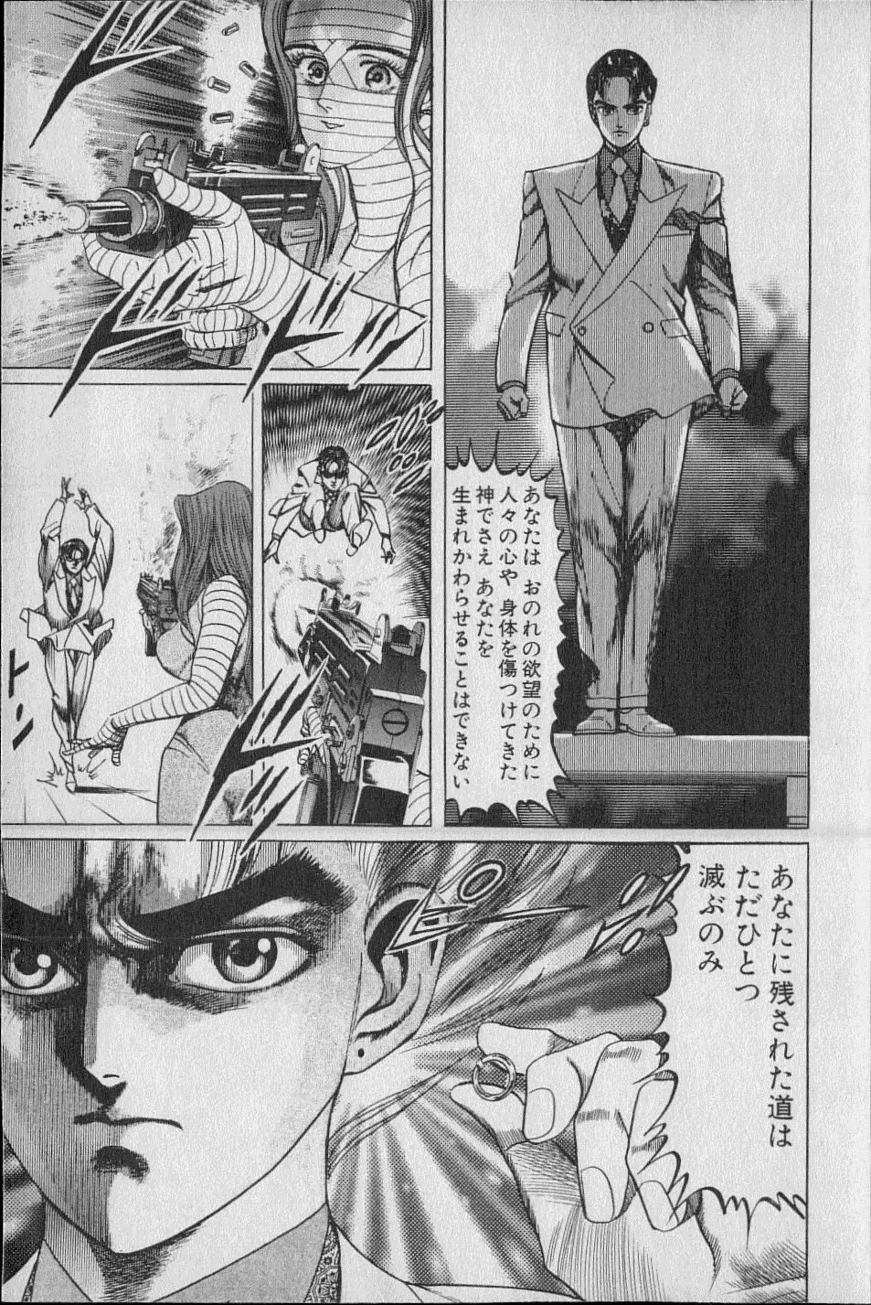 Kouryuu no Mimi Volume 02 Page.100
