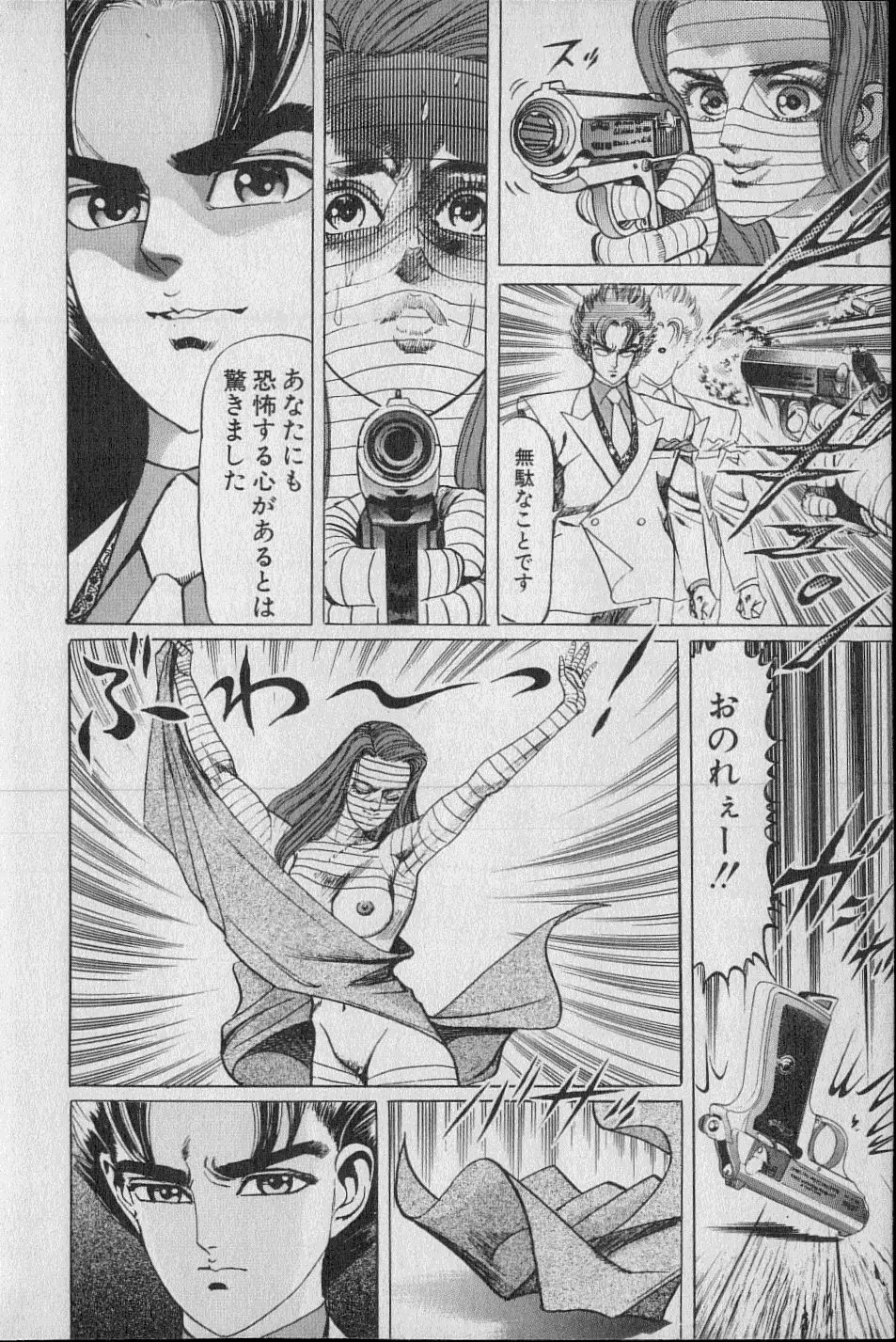 Kouryuu no Mimi Volume 02 Page.107