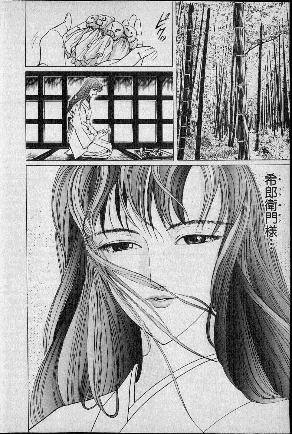 Kouryuu no Mimi Volume 02 Page.11
