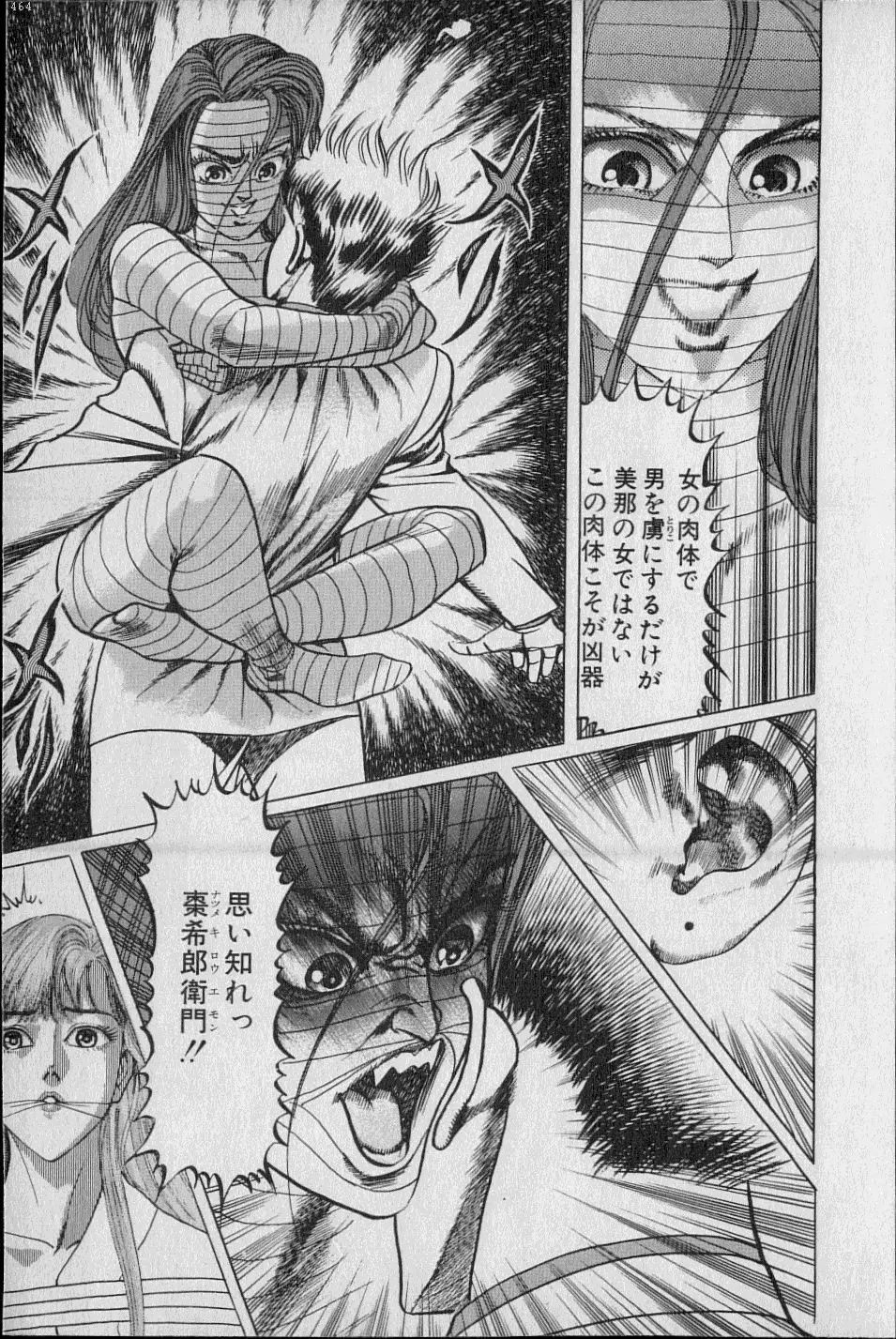 Kouryuu no Mimi Volume 02 Page.110