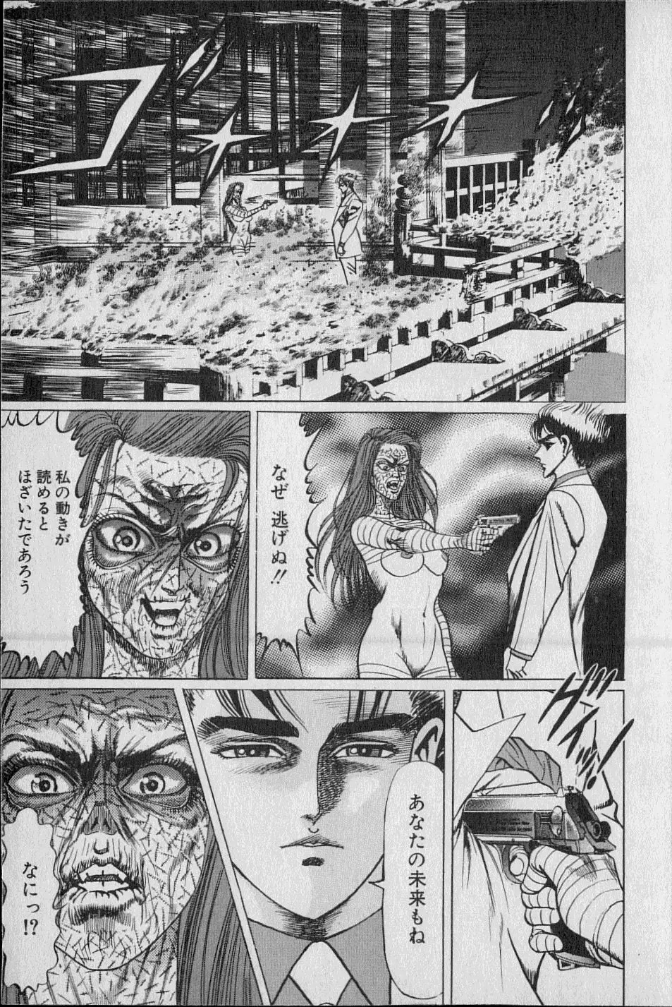 Kouryuu no Mimi Volume 02 Page.114