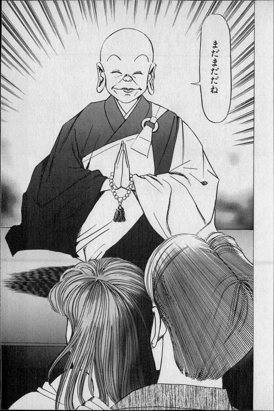Kouryuu no Mimi Volume 02 Page.130