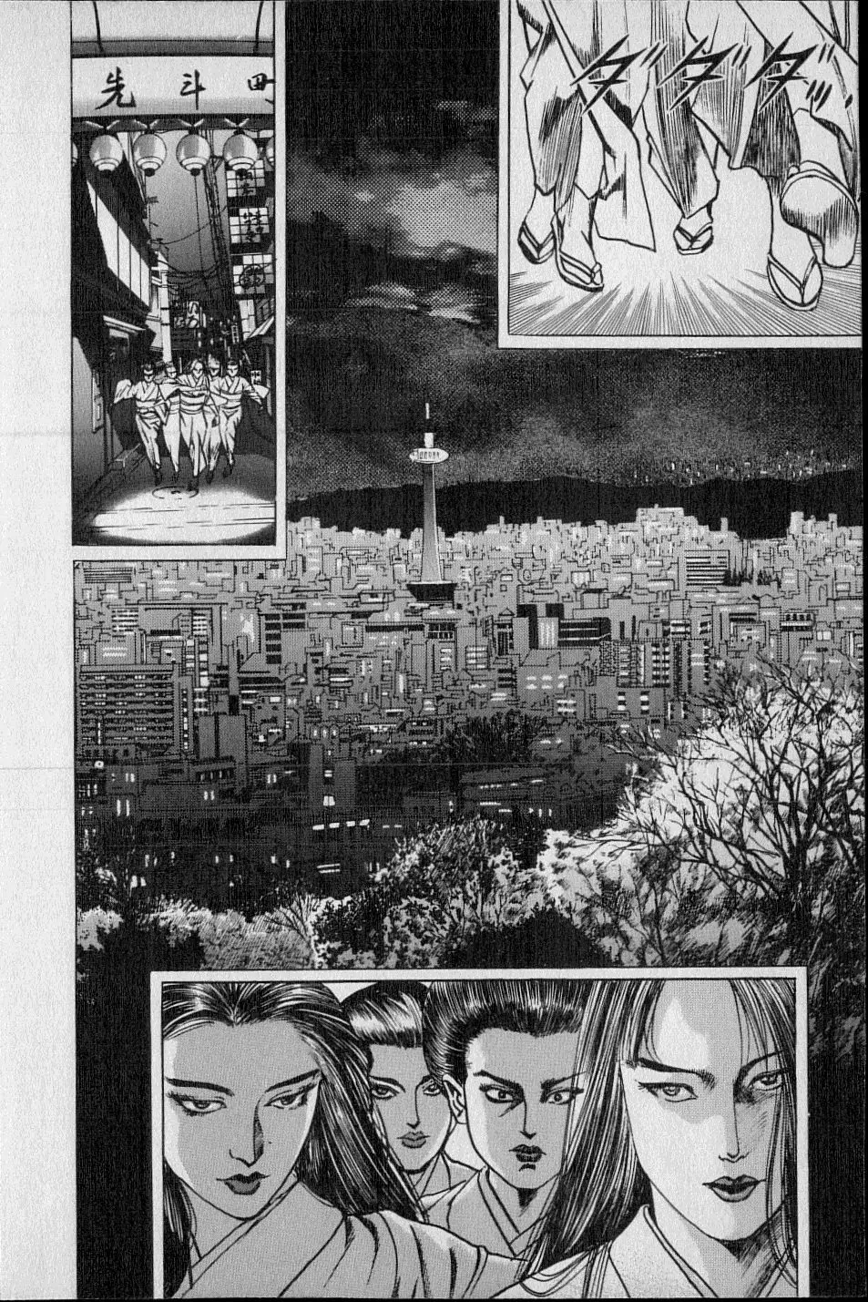 Kouryuu no Mimi Volume 02 Page.135