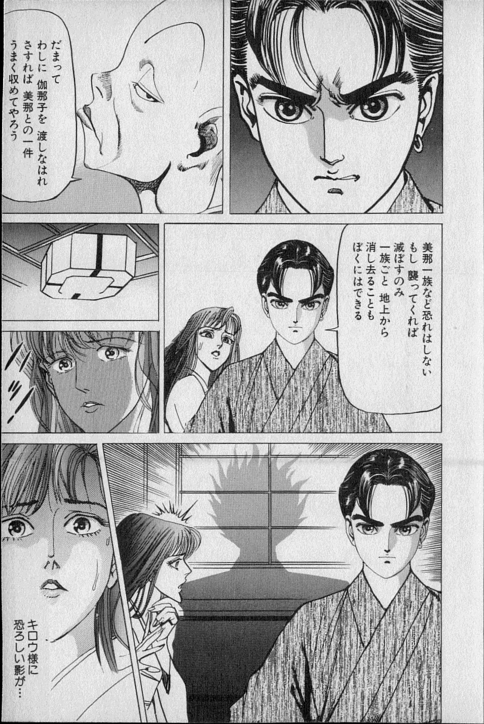 Kouryuu no Mimi Volume 02 Page.136