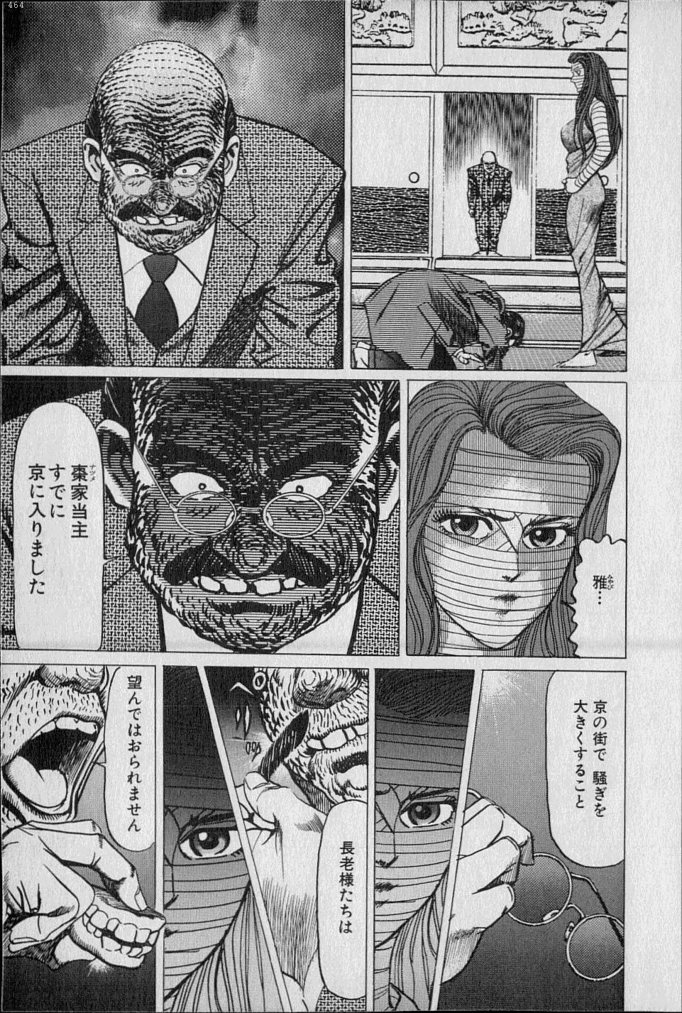 Kouryuu no Mimi Volume 02 Page.14