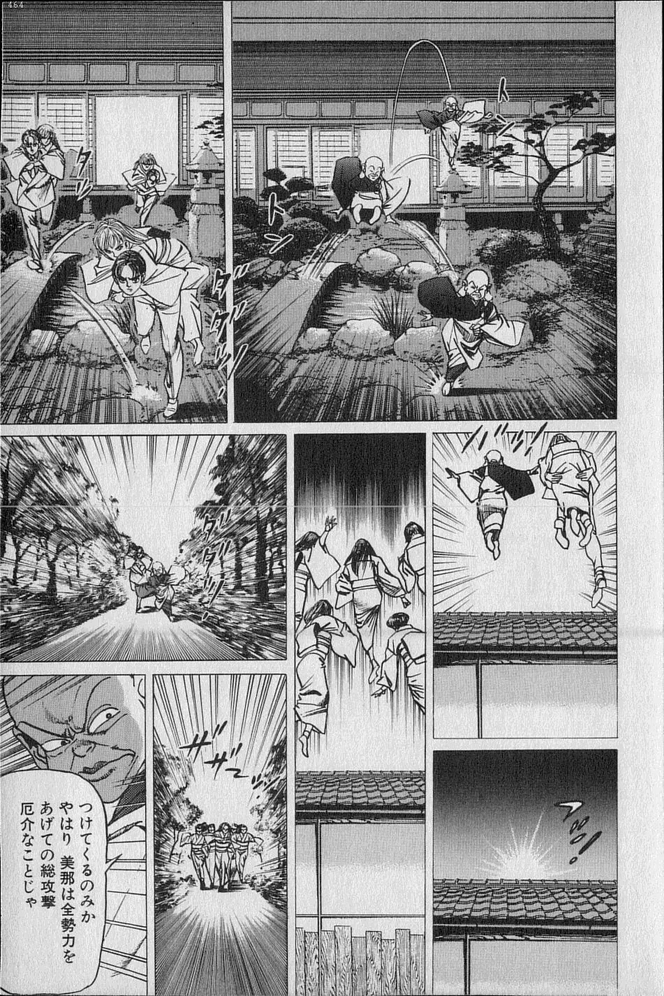 Kouryuu no Mimi Volume 02 Page.156