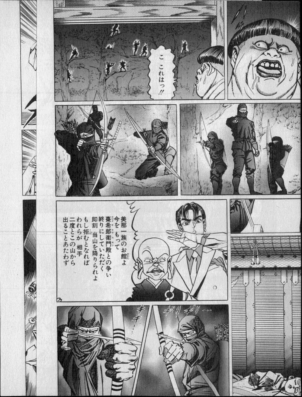 Kouryuu no Mimi Volume 02 Page.169
