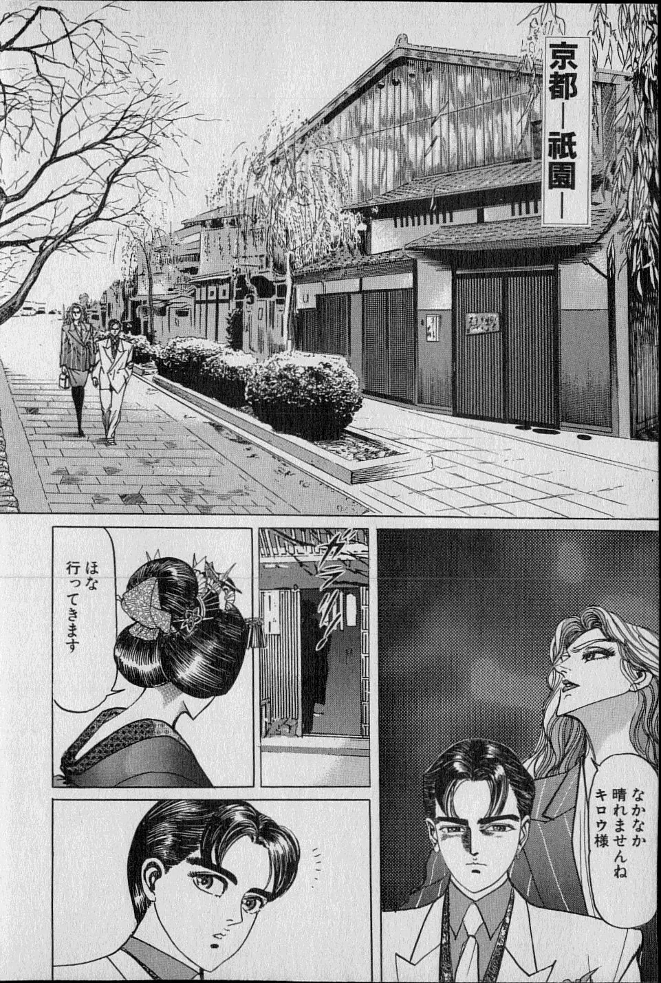 Kouryuu no Mimi Volume 02 Page.17