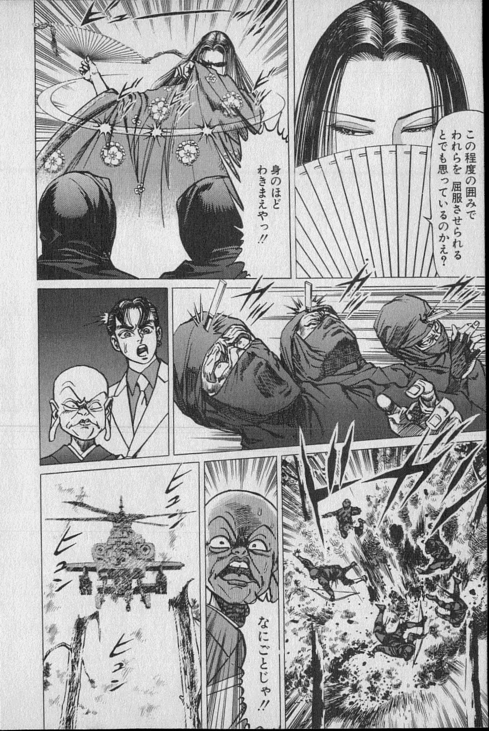 Kouryuu no Mimi Volume 02 Page.171