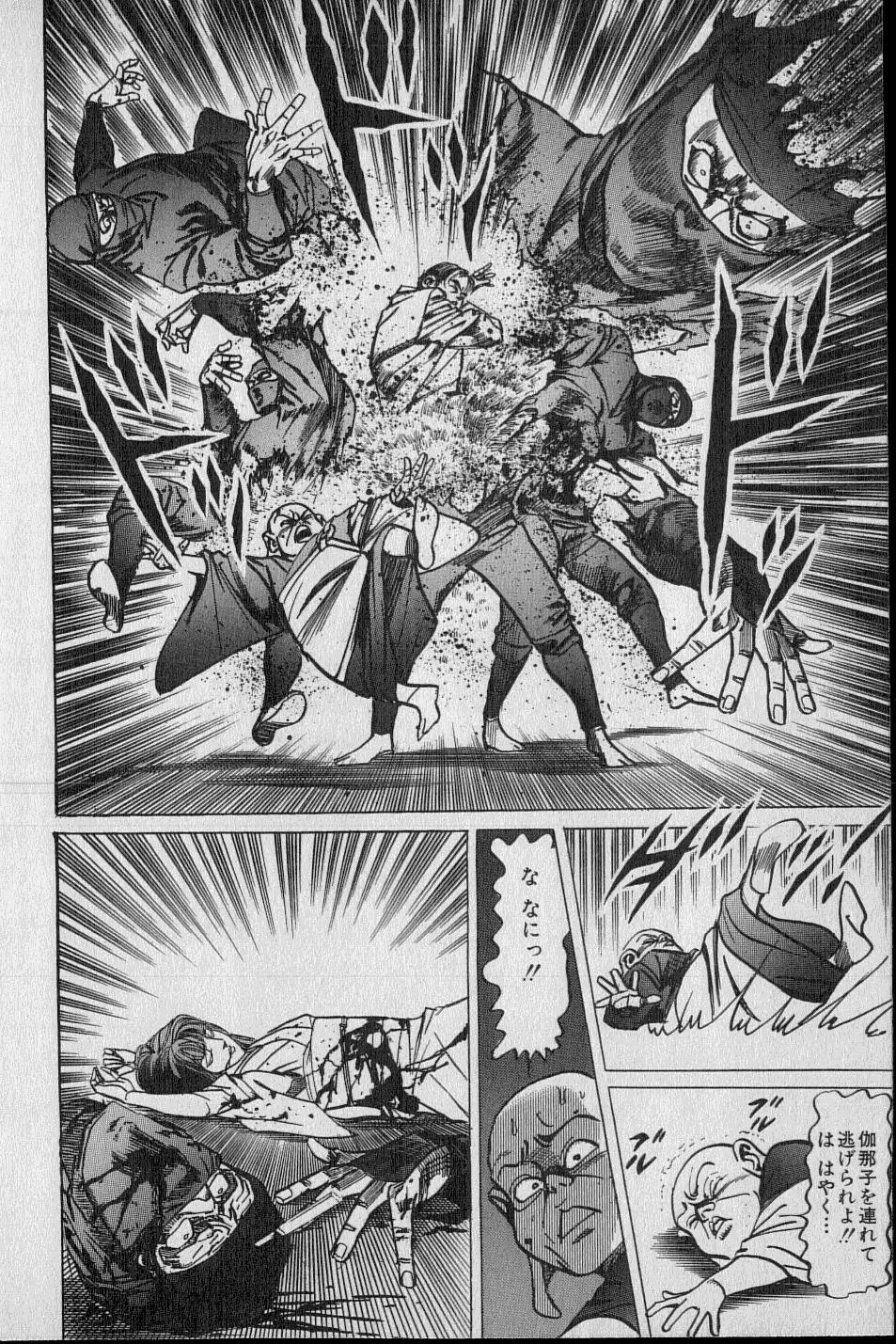 Kouryuu no Mimi Volume 02 Page.175